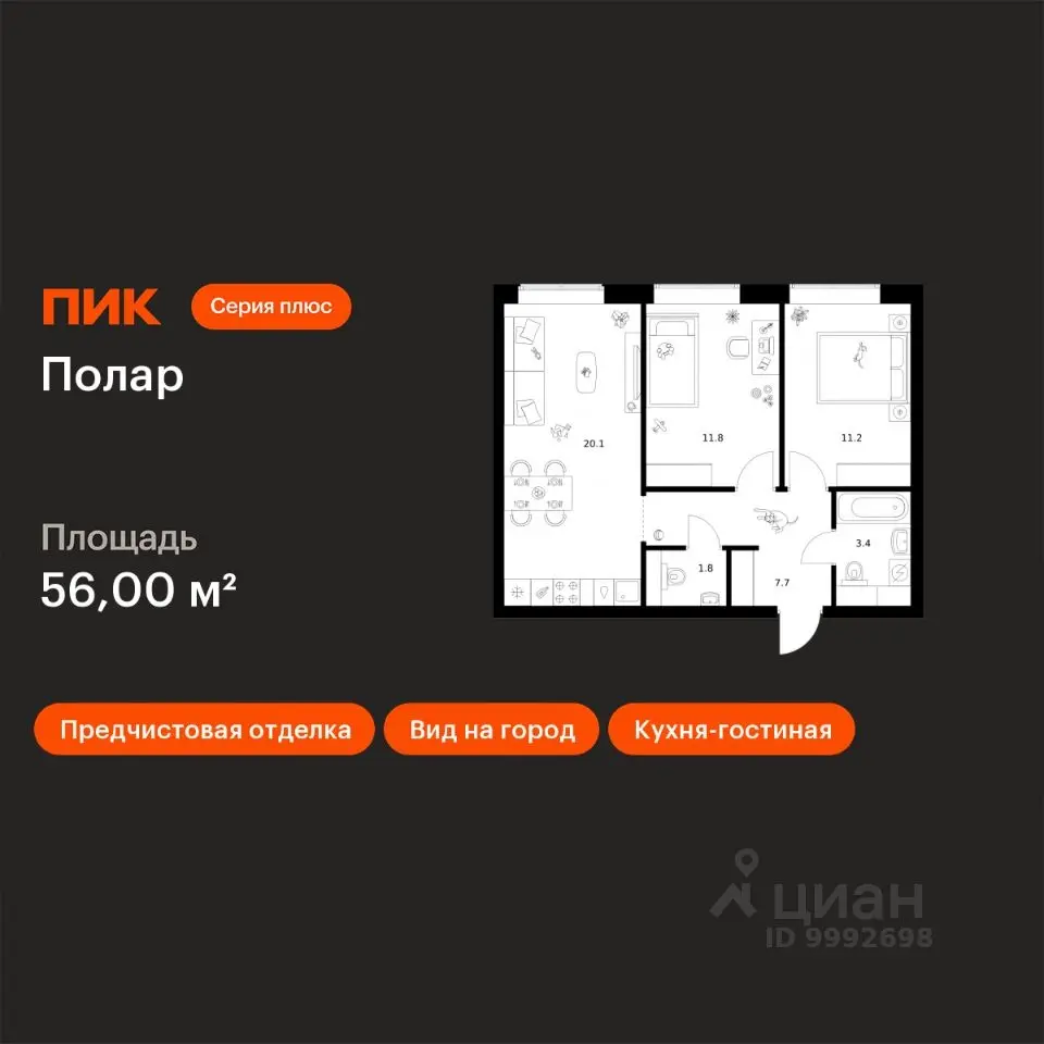 Планировка
