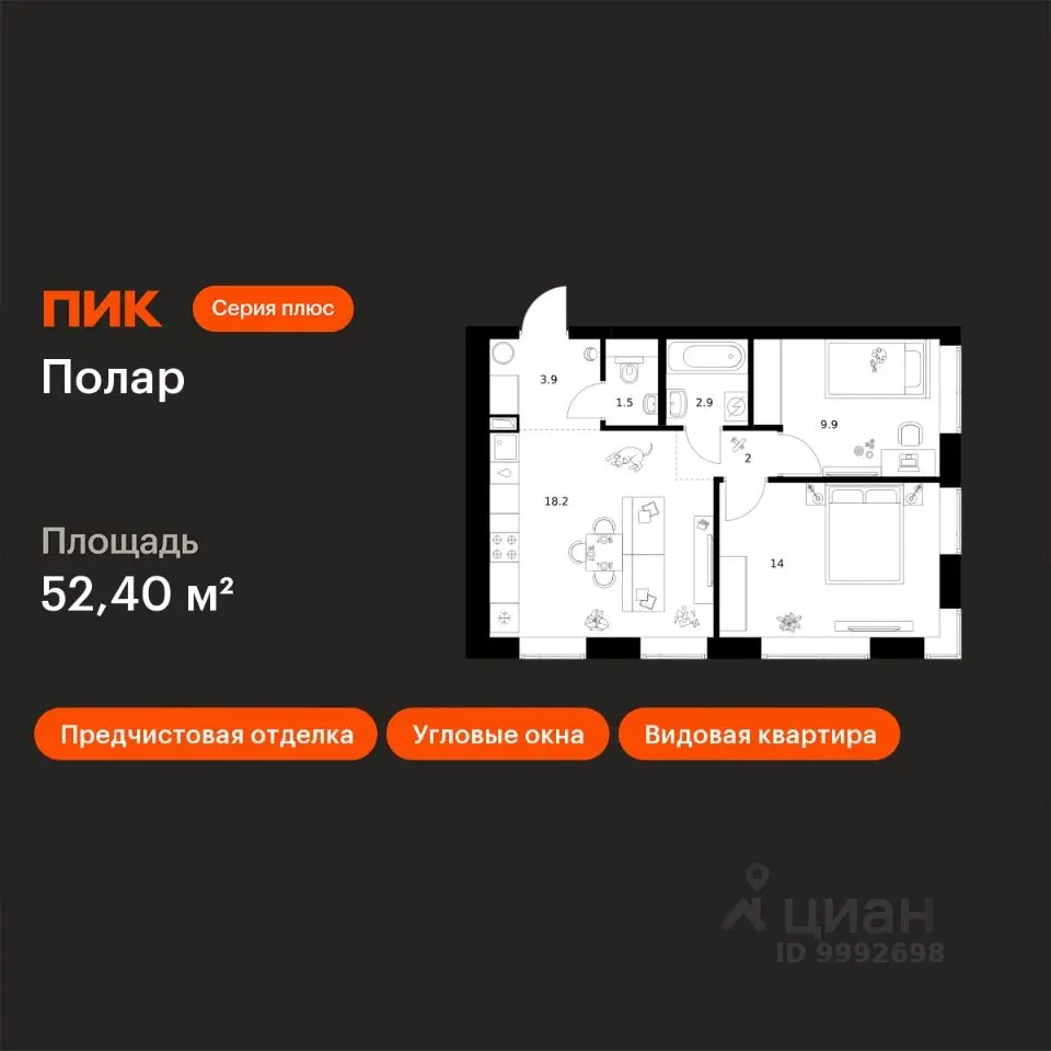 Планировка