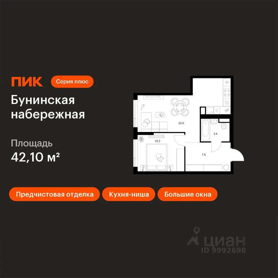 Планировка