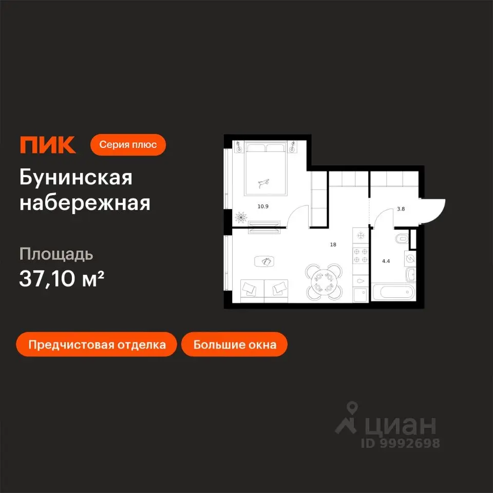 Планировка