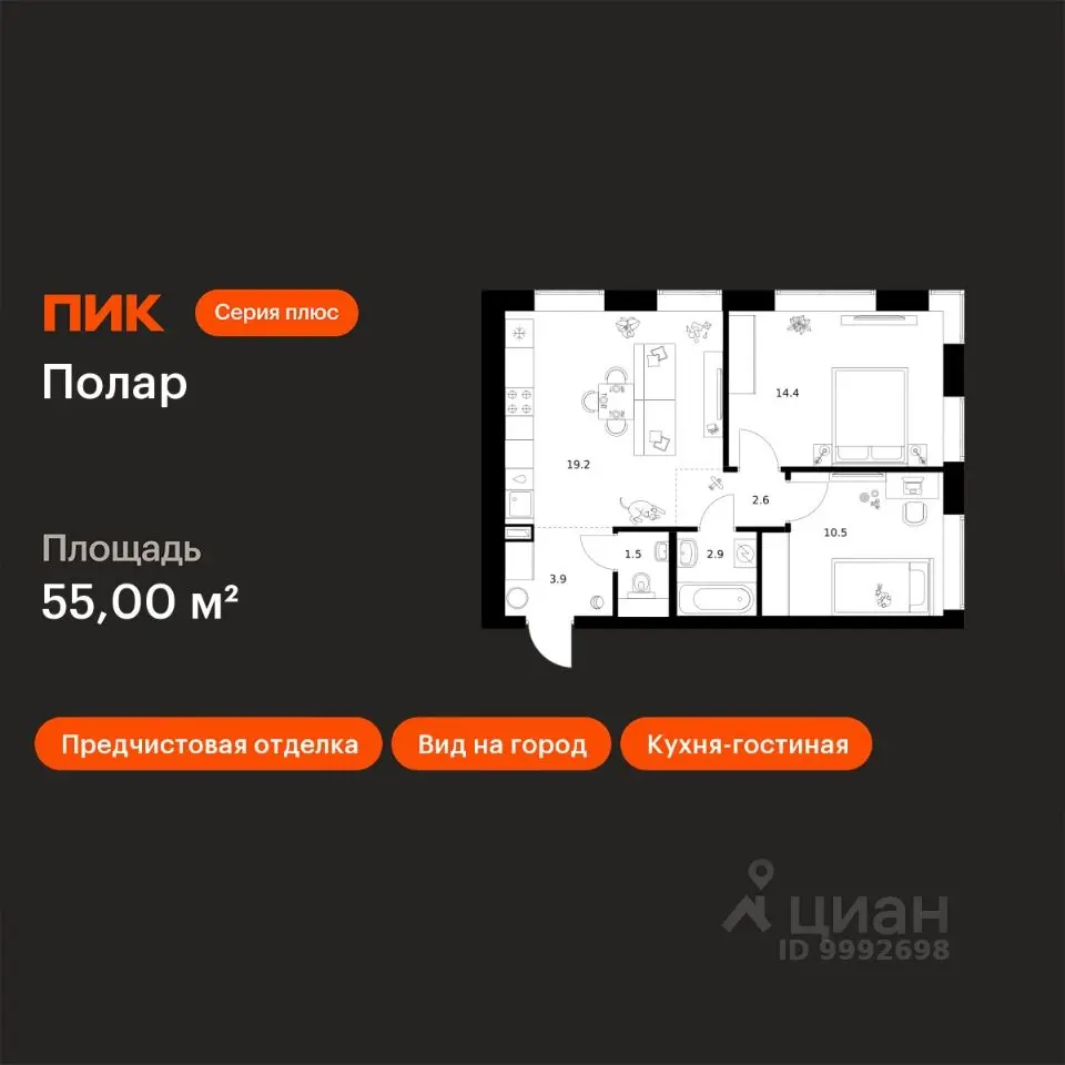 Планировка