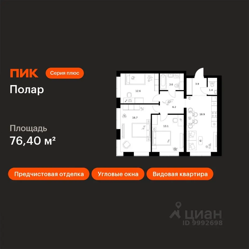 Планировка