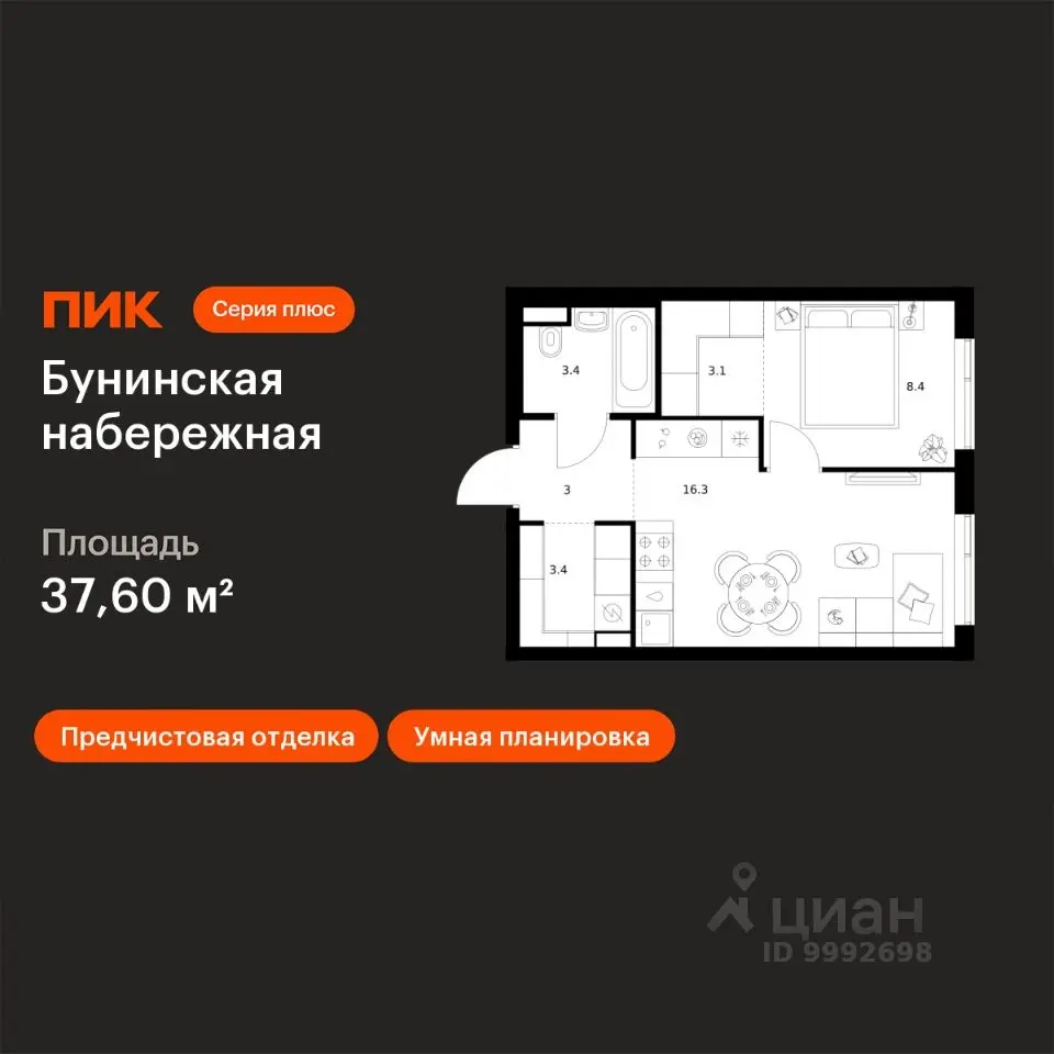 Планировка