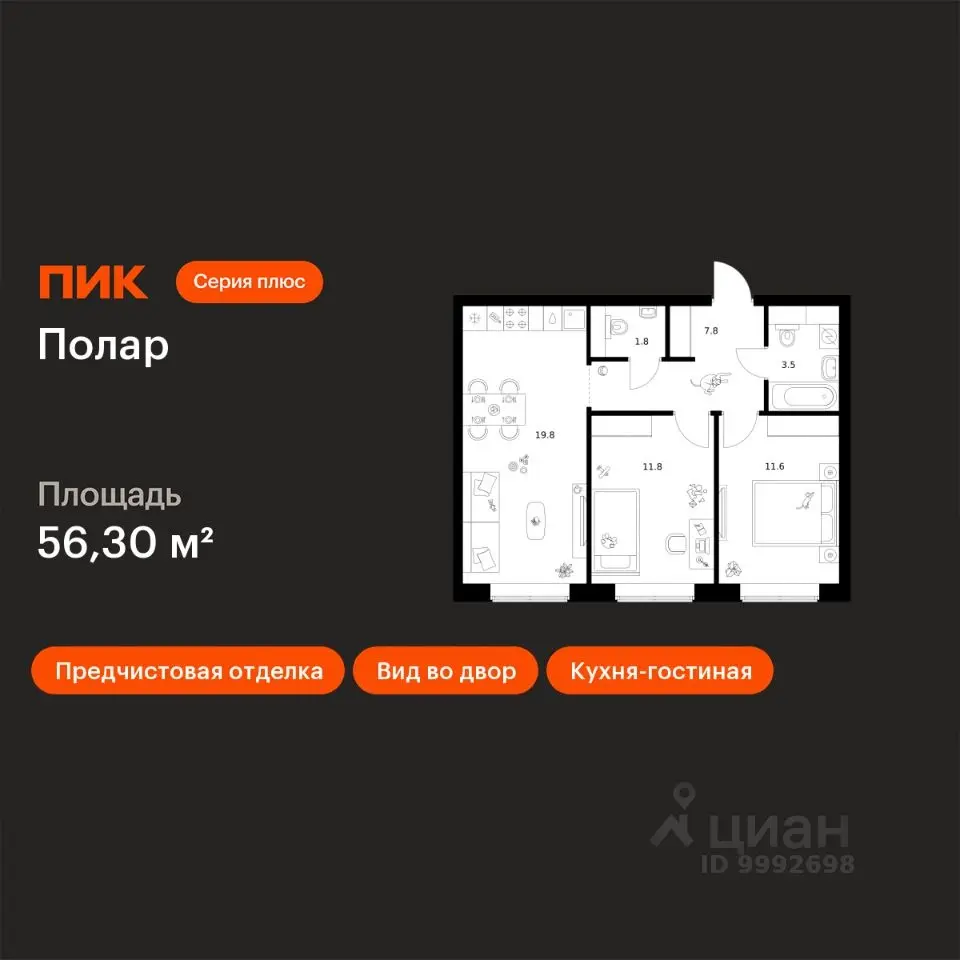 Планировка