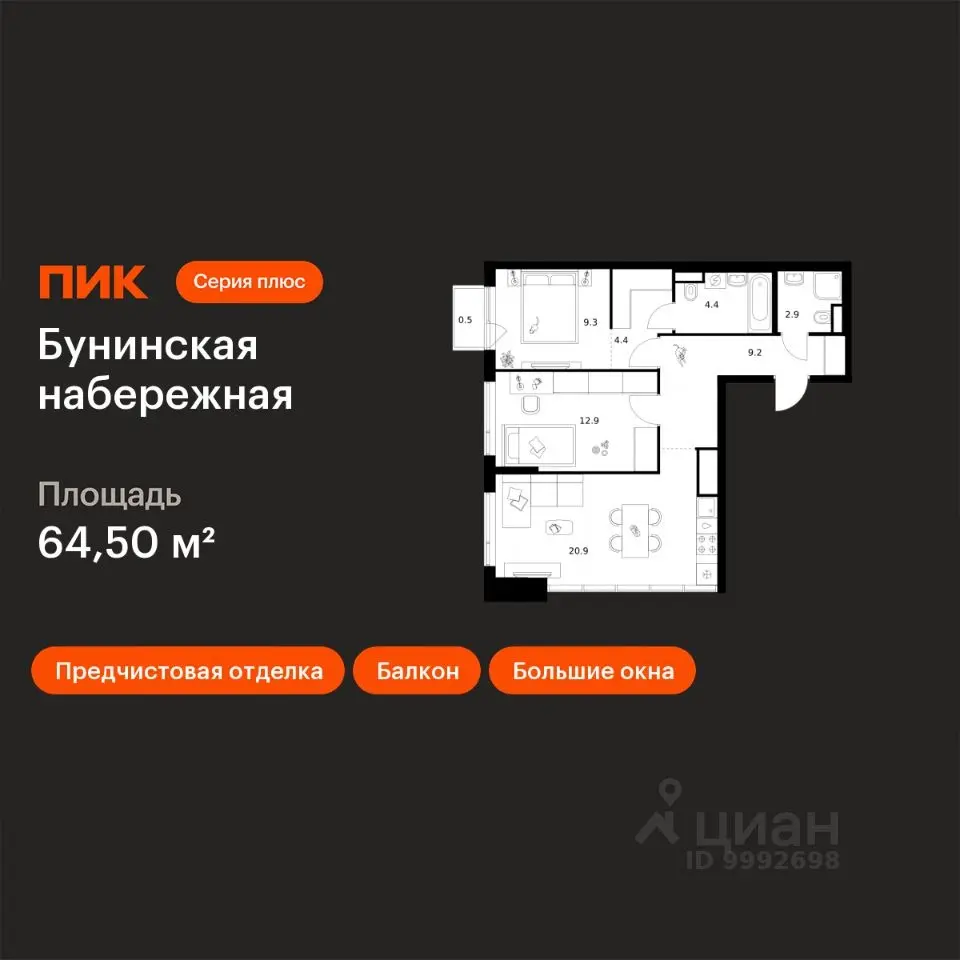 Планировка