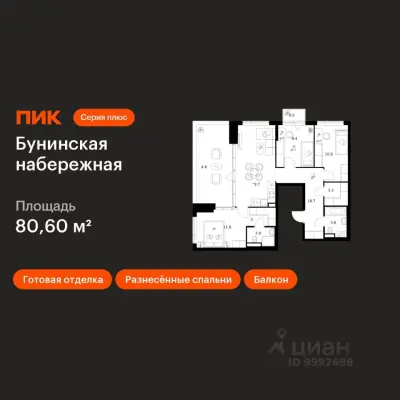 Планировка