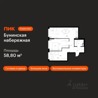 Планировка