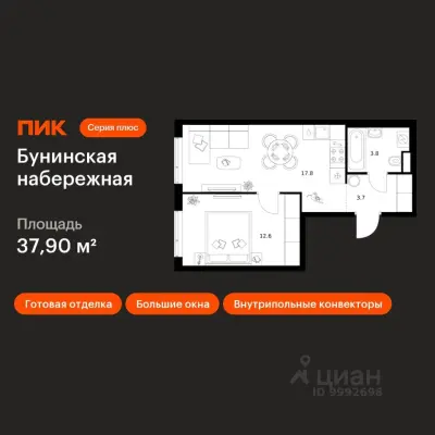 Планировка