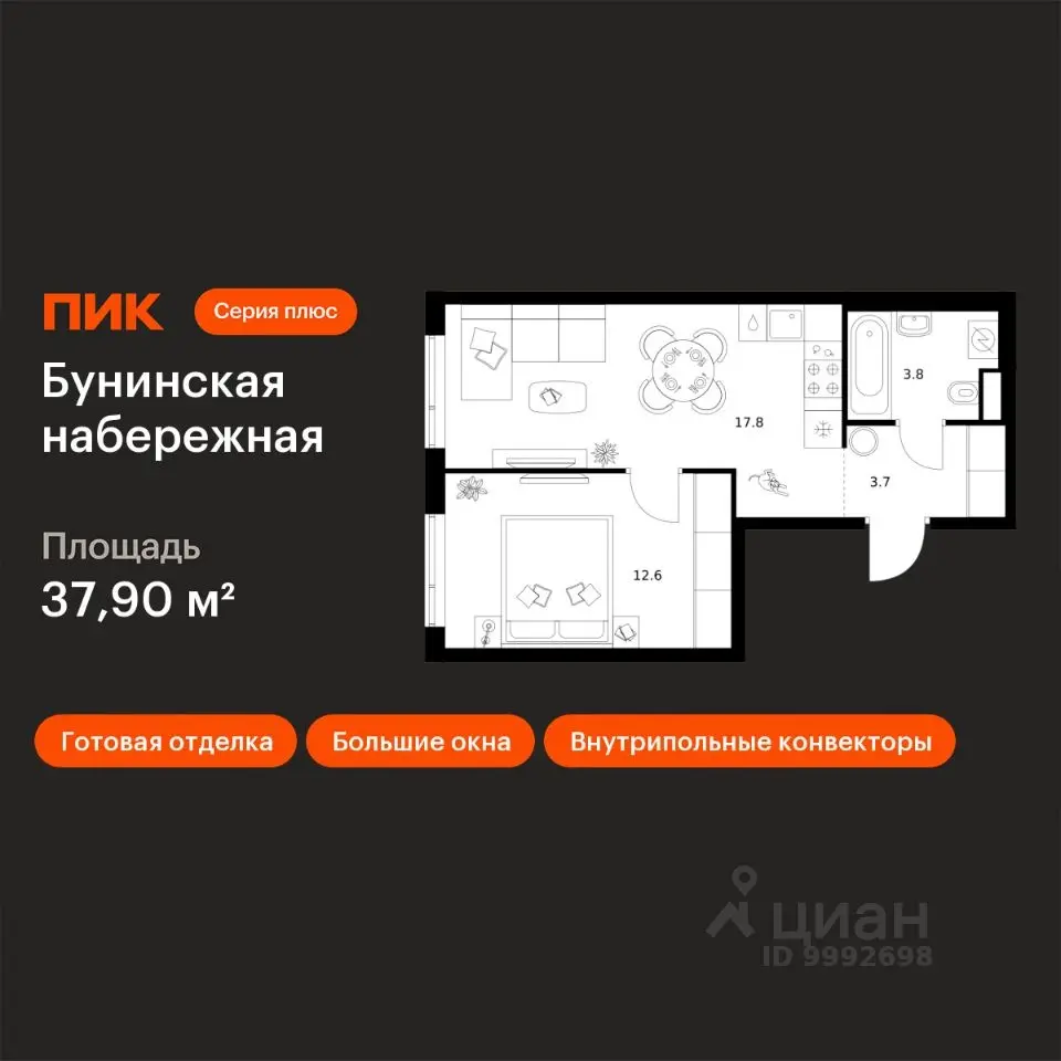 Планировка