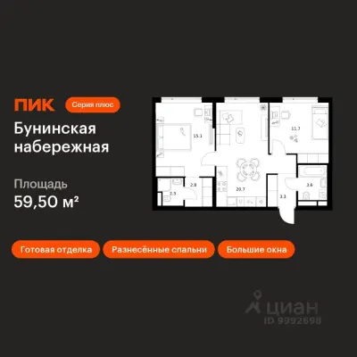 Планировка