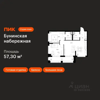 Планировка