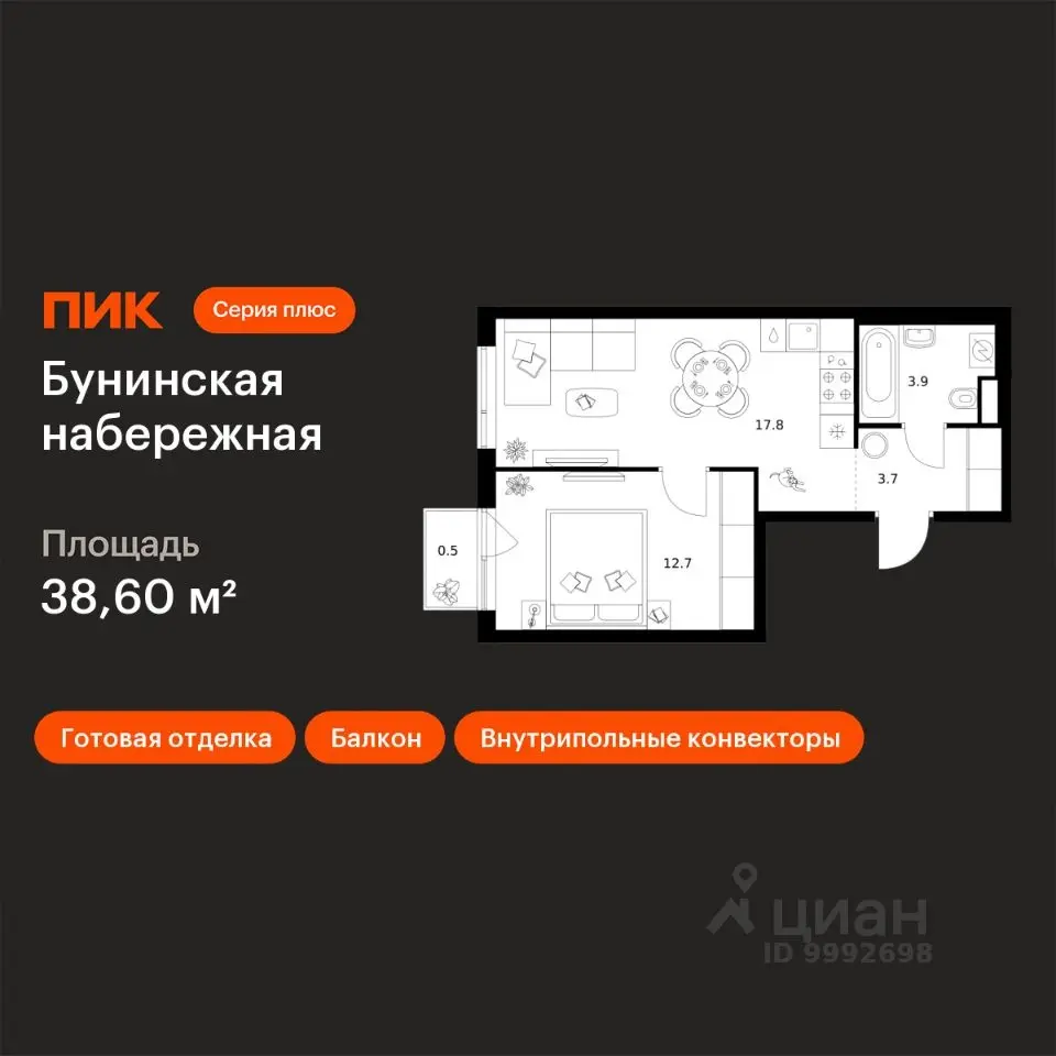 Планировка