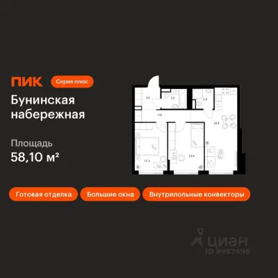 Планировка