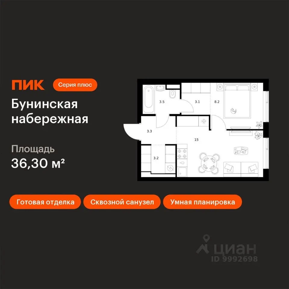 Планировка