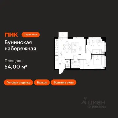 Планировка