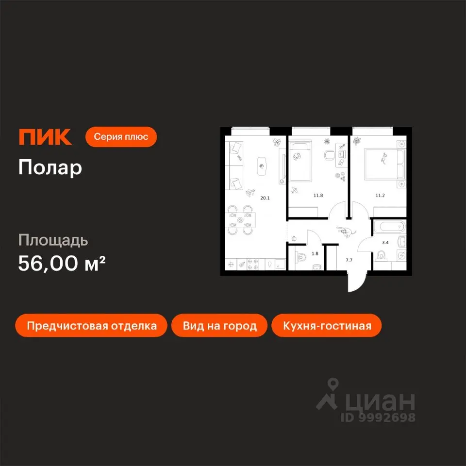 Планировка