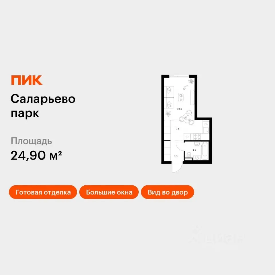 Планировка