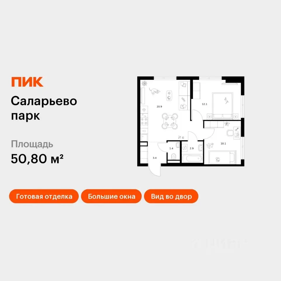 Планировка