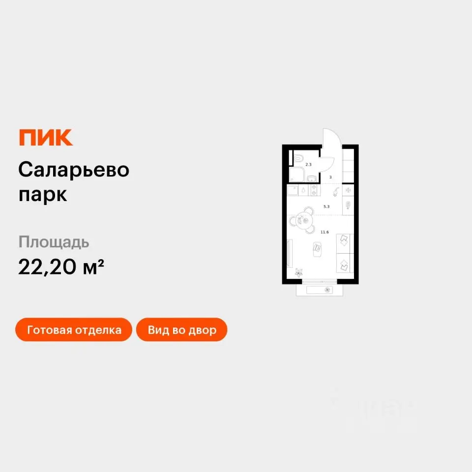 Планировка