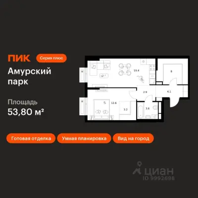 Планировка