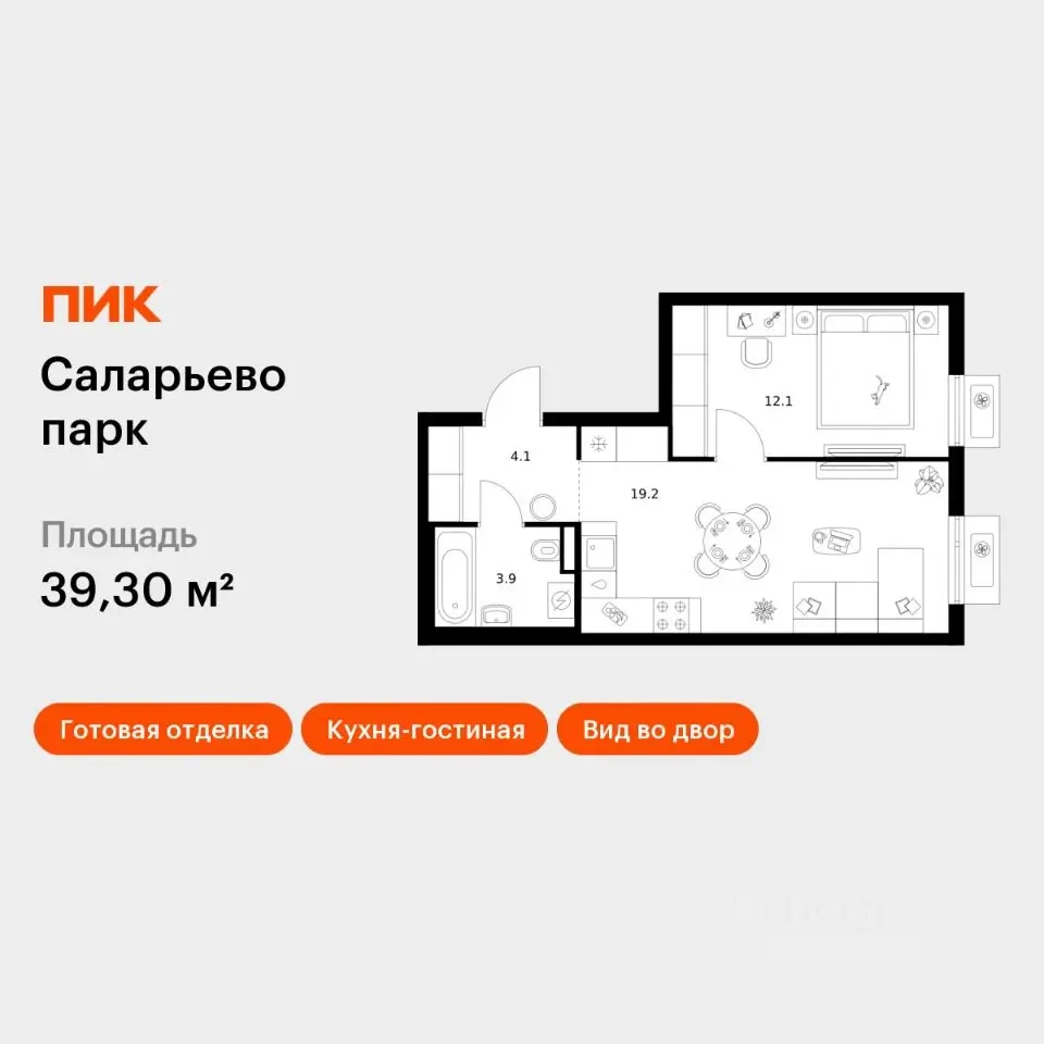 Планировка