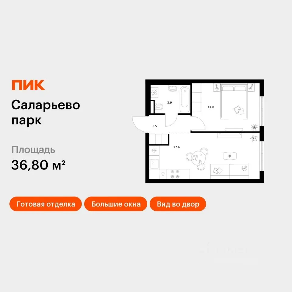 Планировка