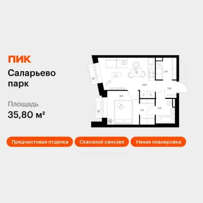 Планировка