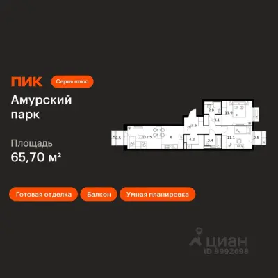 Планировка