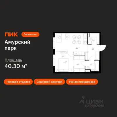 Планировка