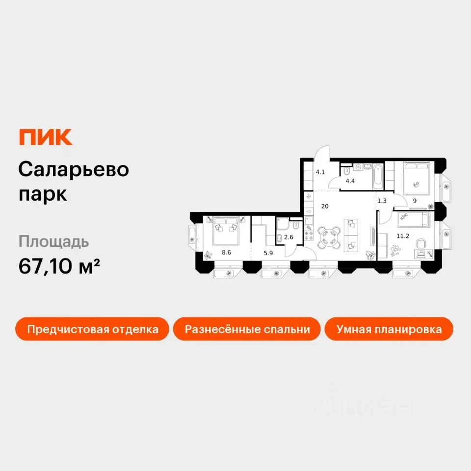 Планировка