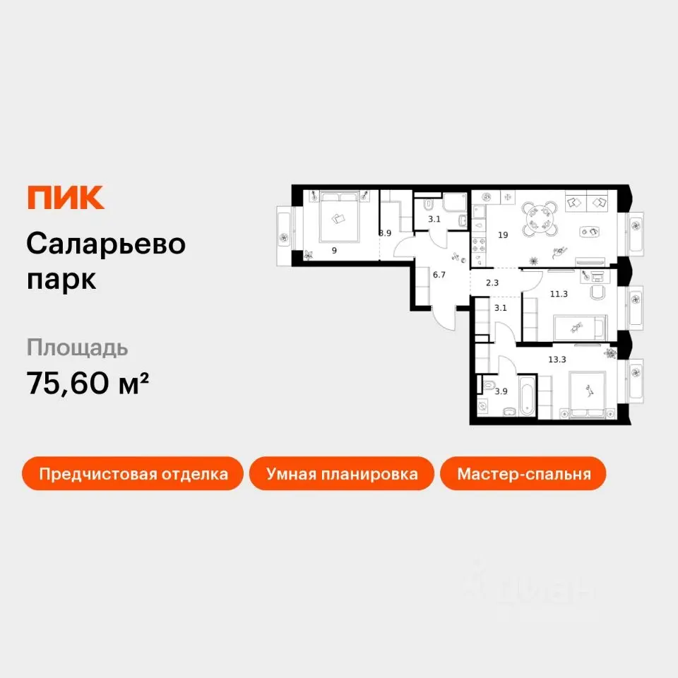 Планировка