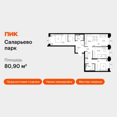 Планировка