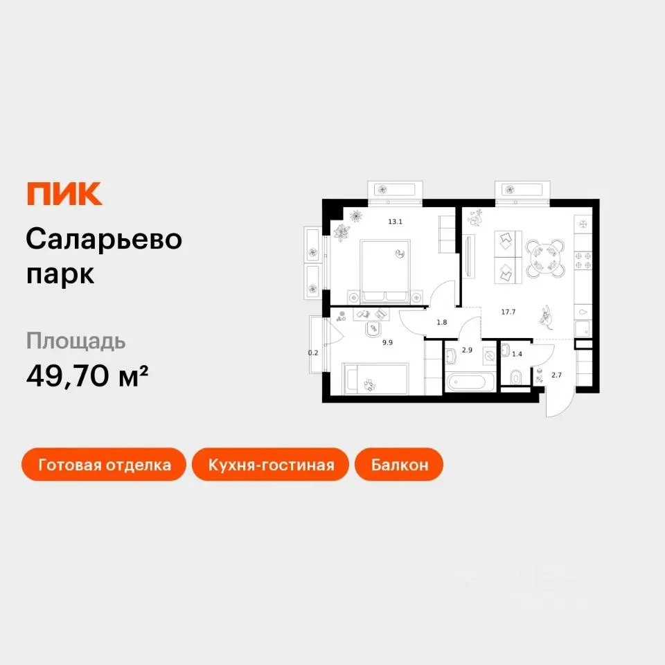 Планировка