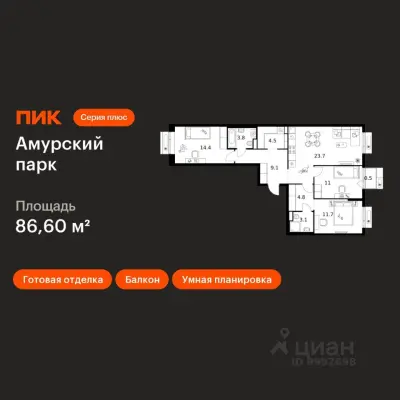 Планировка