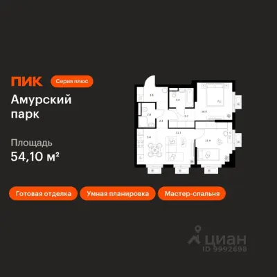 Планировка