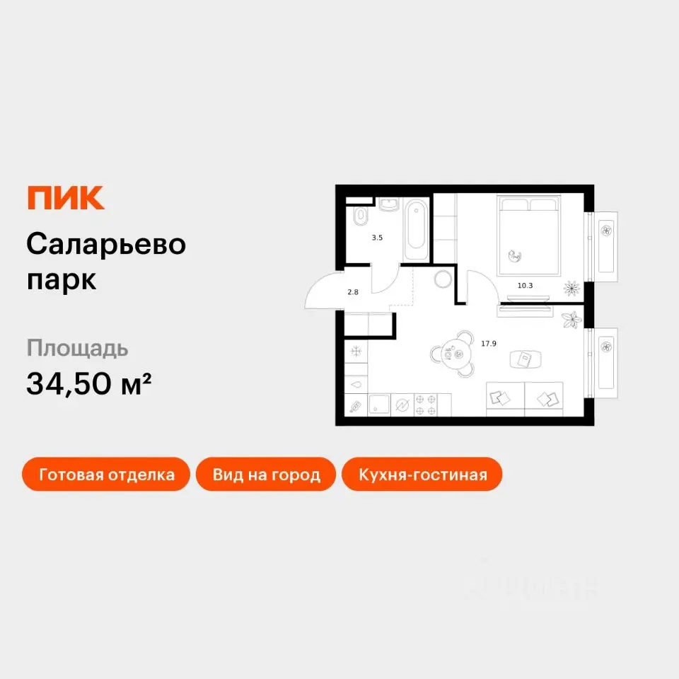 Планировка