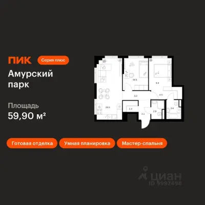 Планировка