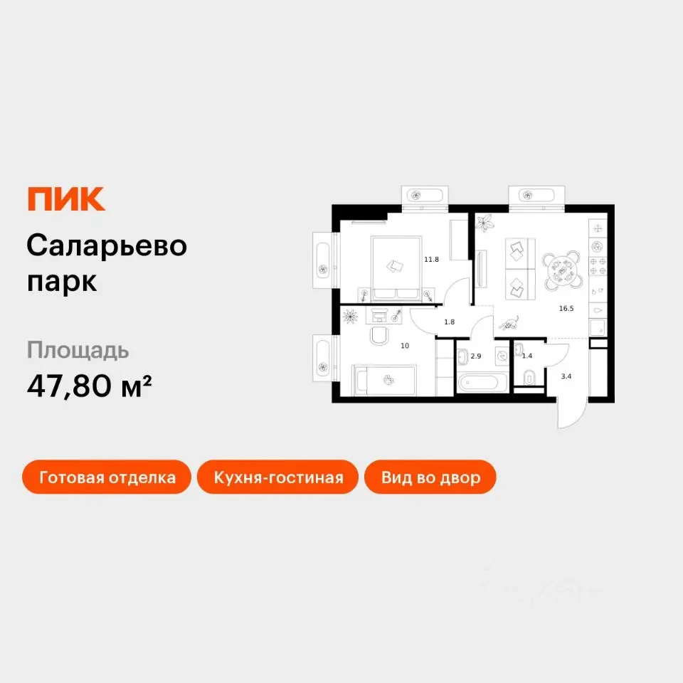 Планировка