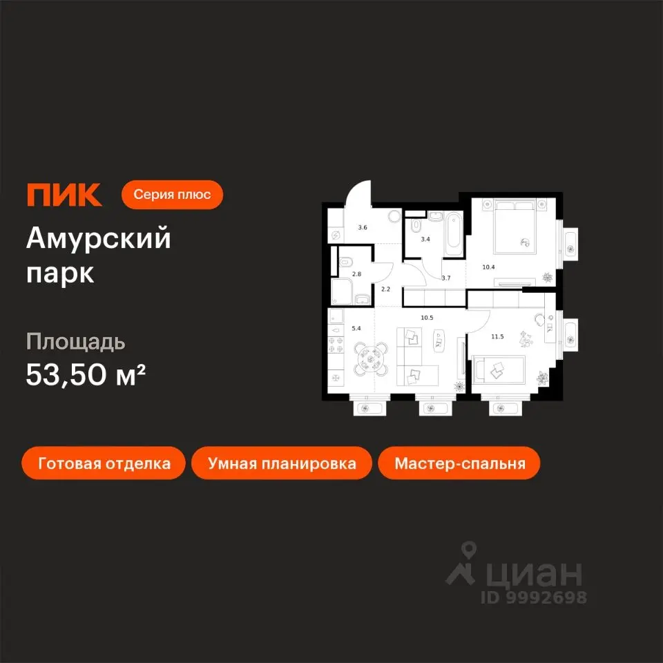 Планировка