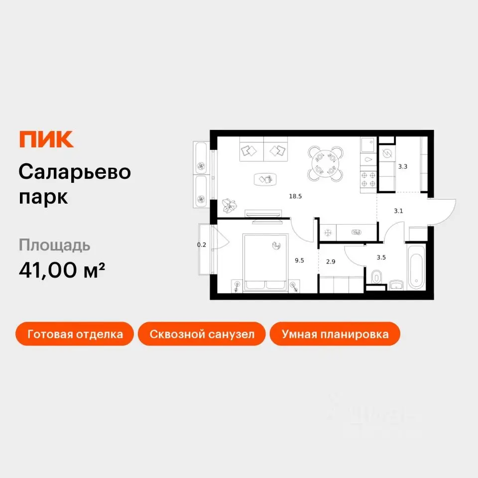 Планировка