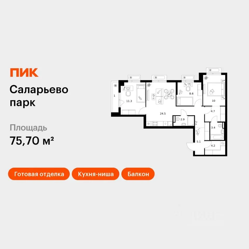 Планировка