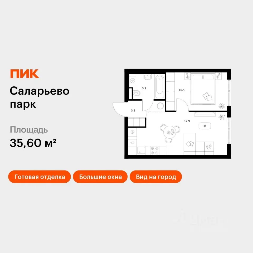 Планировка