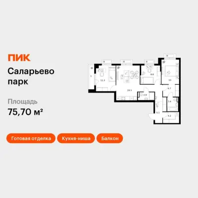 Планировка