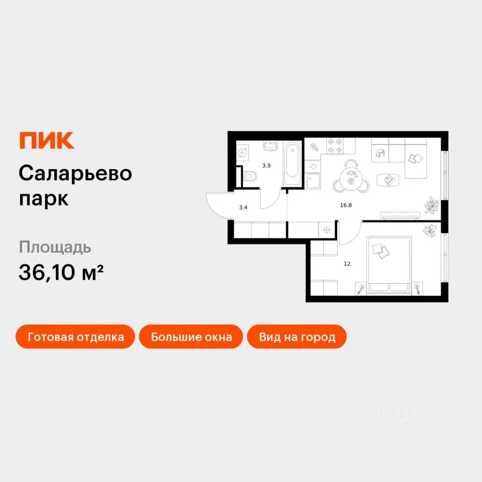 Планировка