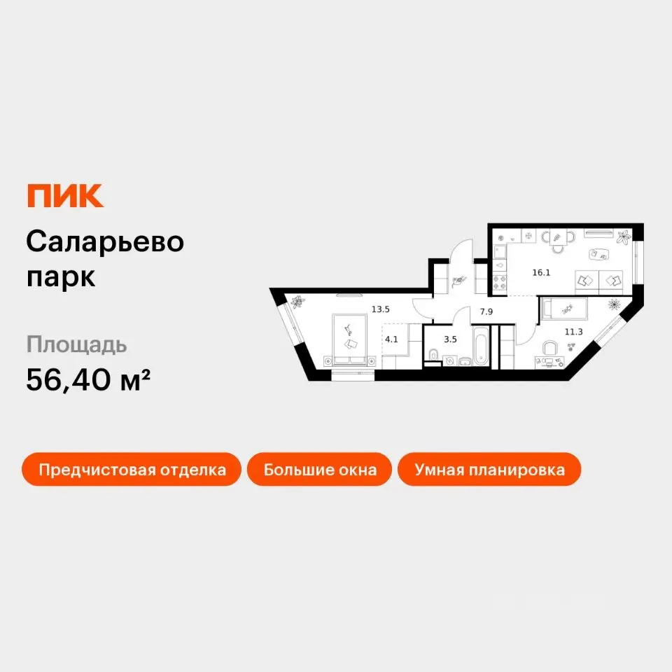 Планировка