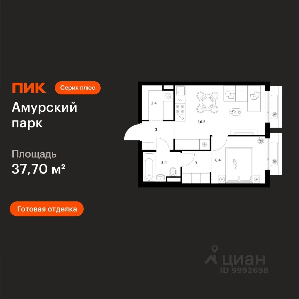 Планировка