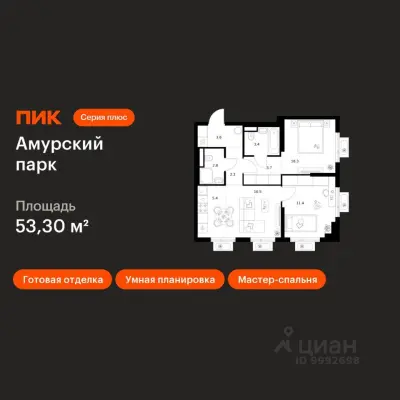 Планировка