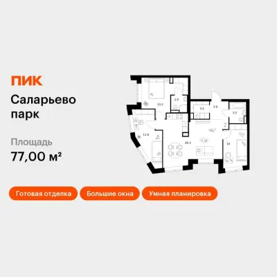 Планировка