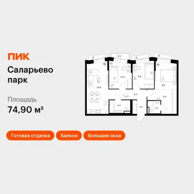 Планировка