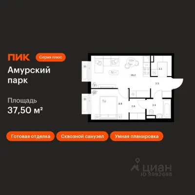 Планировка